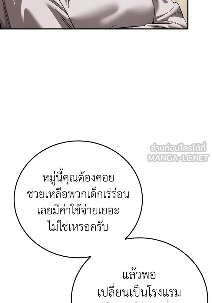 ยอดนักดาบผู้โอบอุ้มดารา ตอนที่ 94 รูปที่ 135