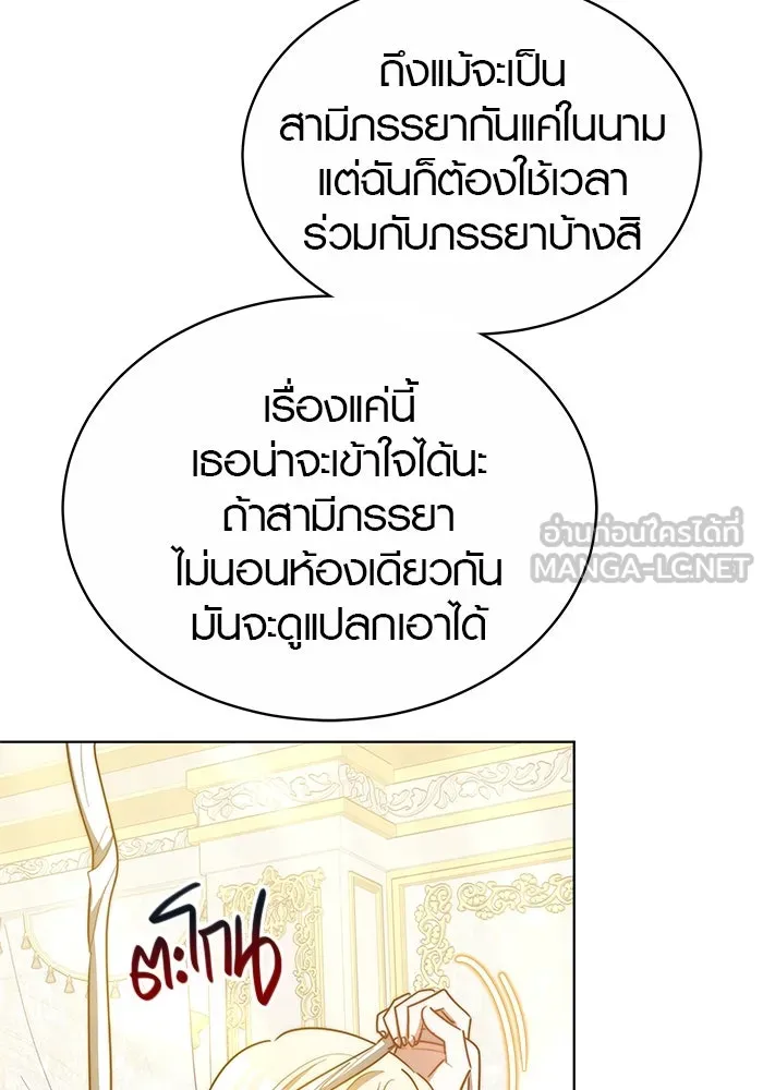 เหตุผลที่ฉันนอกใจ ตอนที่ 18 รูปที่ 54