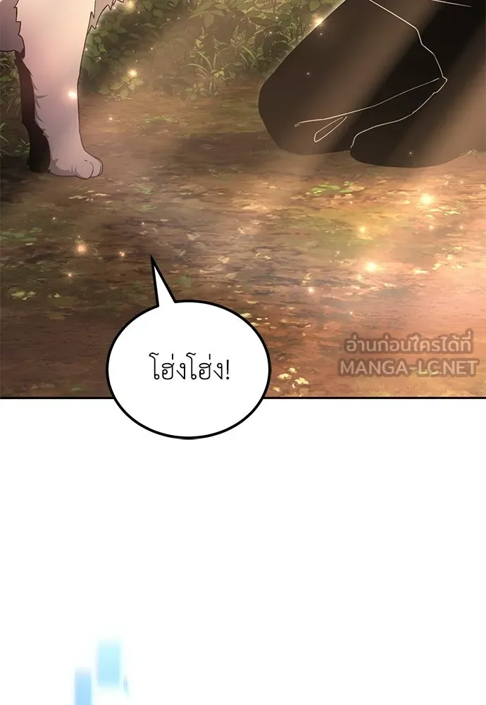 ผู้เชี่ยวชาญวันสิ้นโลก ตอนที่ 10 รูปที่ 150