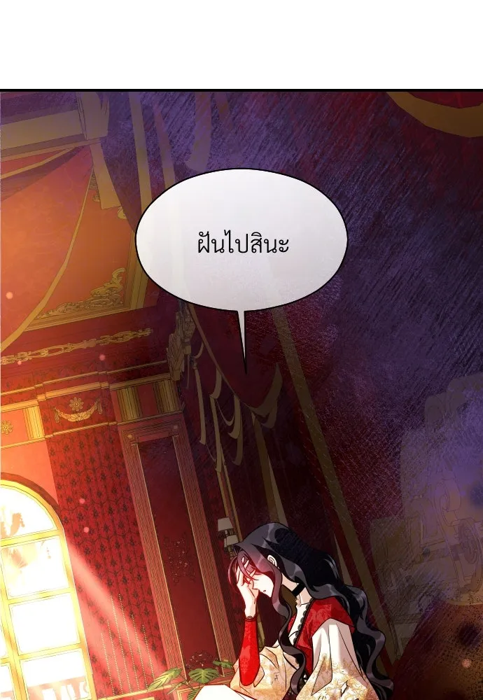 จักรพรรดิคลั่งรักที่เด็กกว่าฉันพันปี ตอนที่ 14 รูปที่ 115