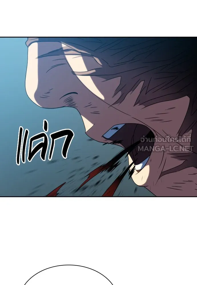 นักรบแช่แข็ง ตอนที่ 31 รูปที่ 27