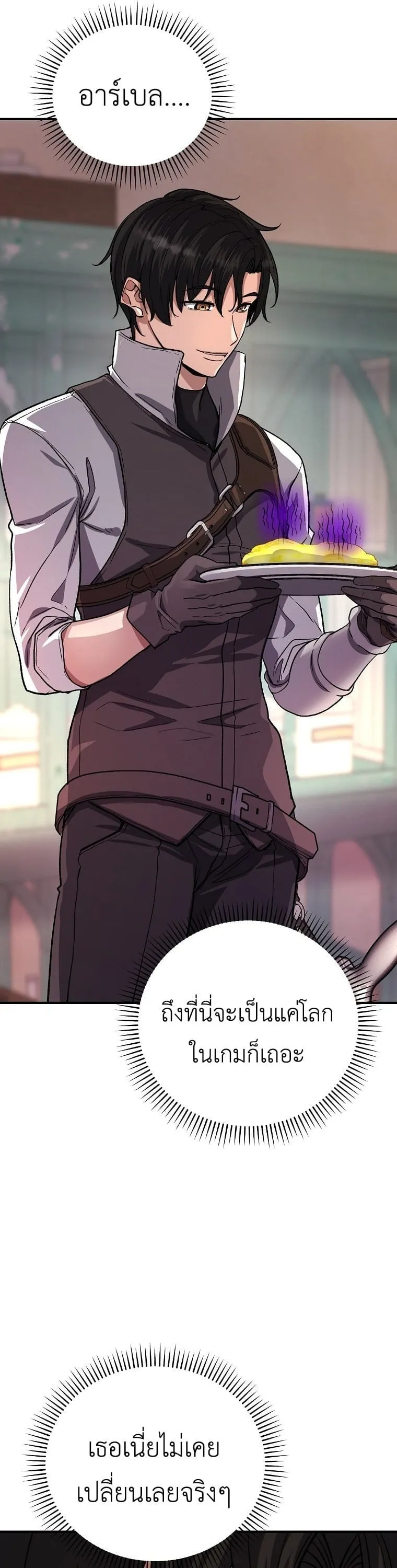 The Returnee_s Hidden Strategy Stream สตร_มเมอร_หวนค_น55ชาต_ ตอนที่ ตอนที่ 9 รูปที่ 13