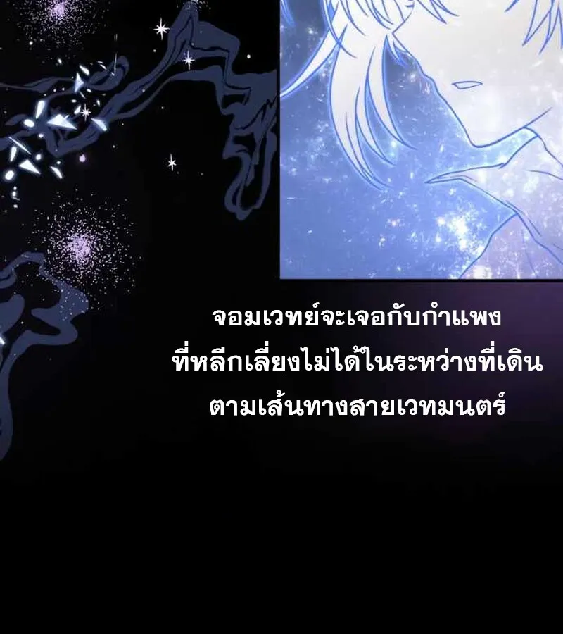 I Become a Legendary Arch Mage by Reading a Book ฉ_นกลายเป_นจอมเวทย_ในตำนานจากการอ_านหน_งส_อ ตอนที่ ตอนที่ 39 รูปที่ 31