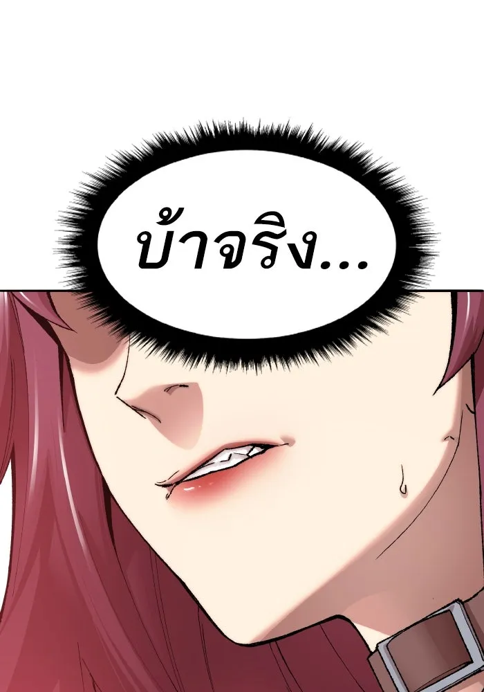 ยอดคนเลเวลทะลุ ตอนที่ 3 ขืนมายุ่งละก็ รูปที่ 98