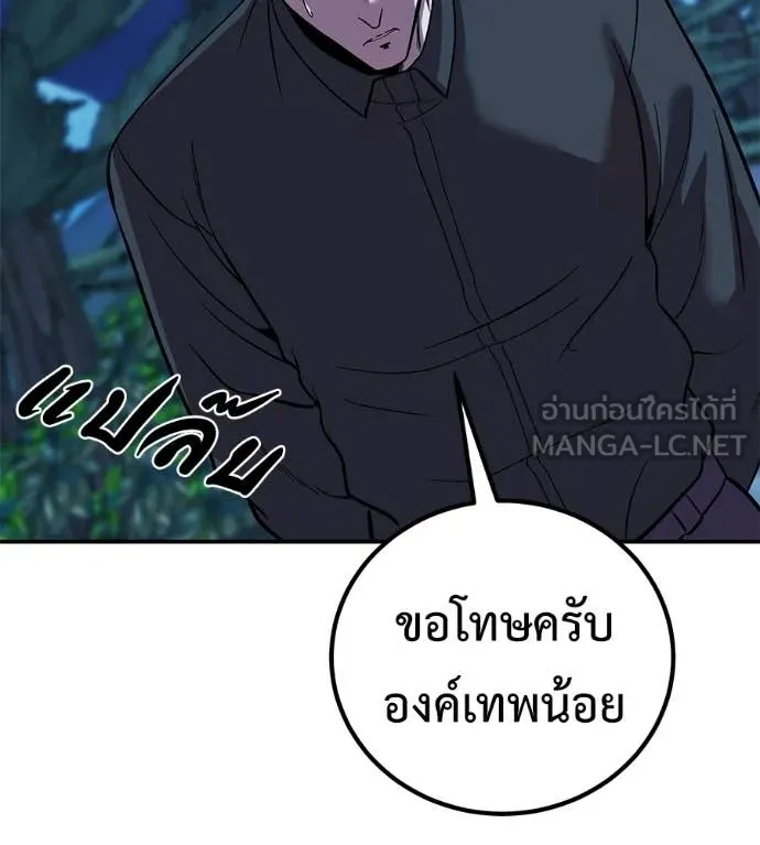 เรียกฉันว่าพระเจ้า ตอนที่ 66 รูปที่ 68