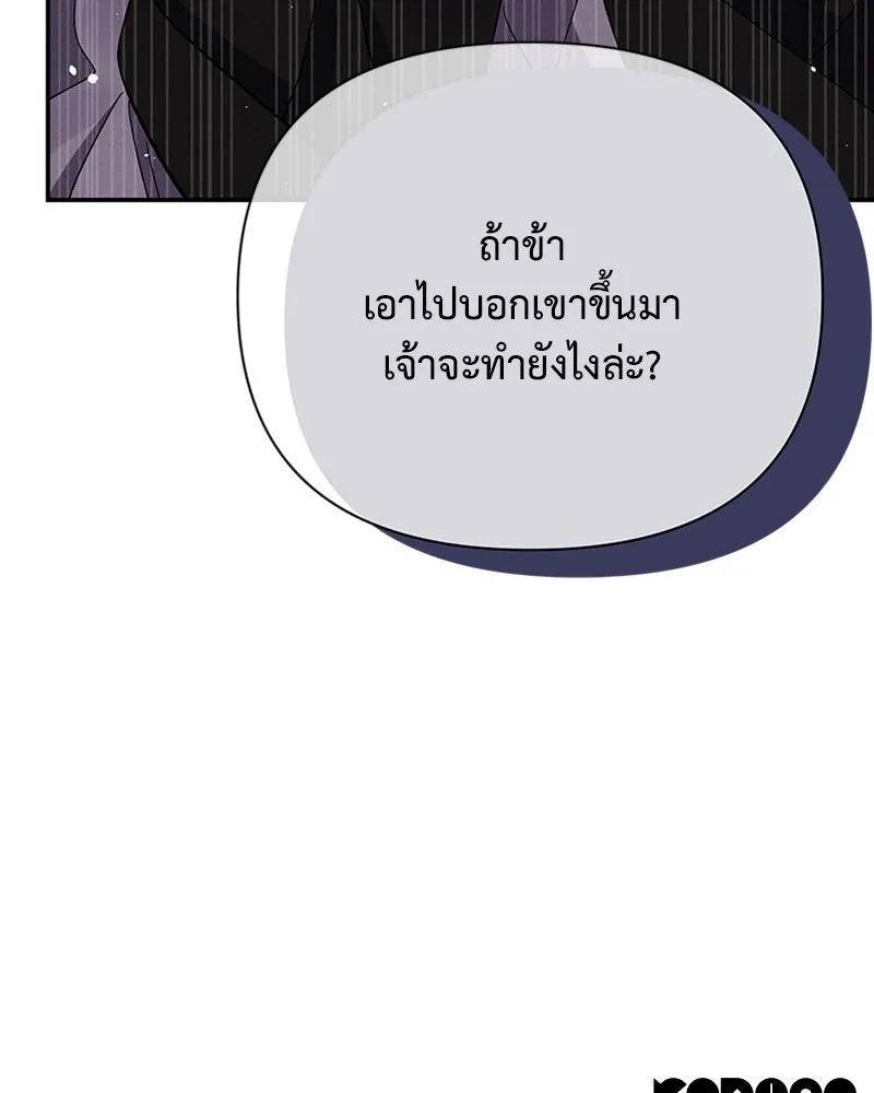 โอ้ ศัตรูที่รัก ตอนที่ 51 รูปที่ 166