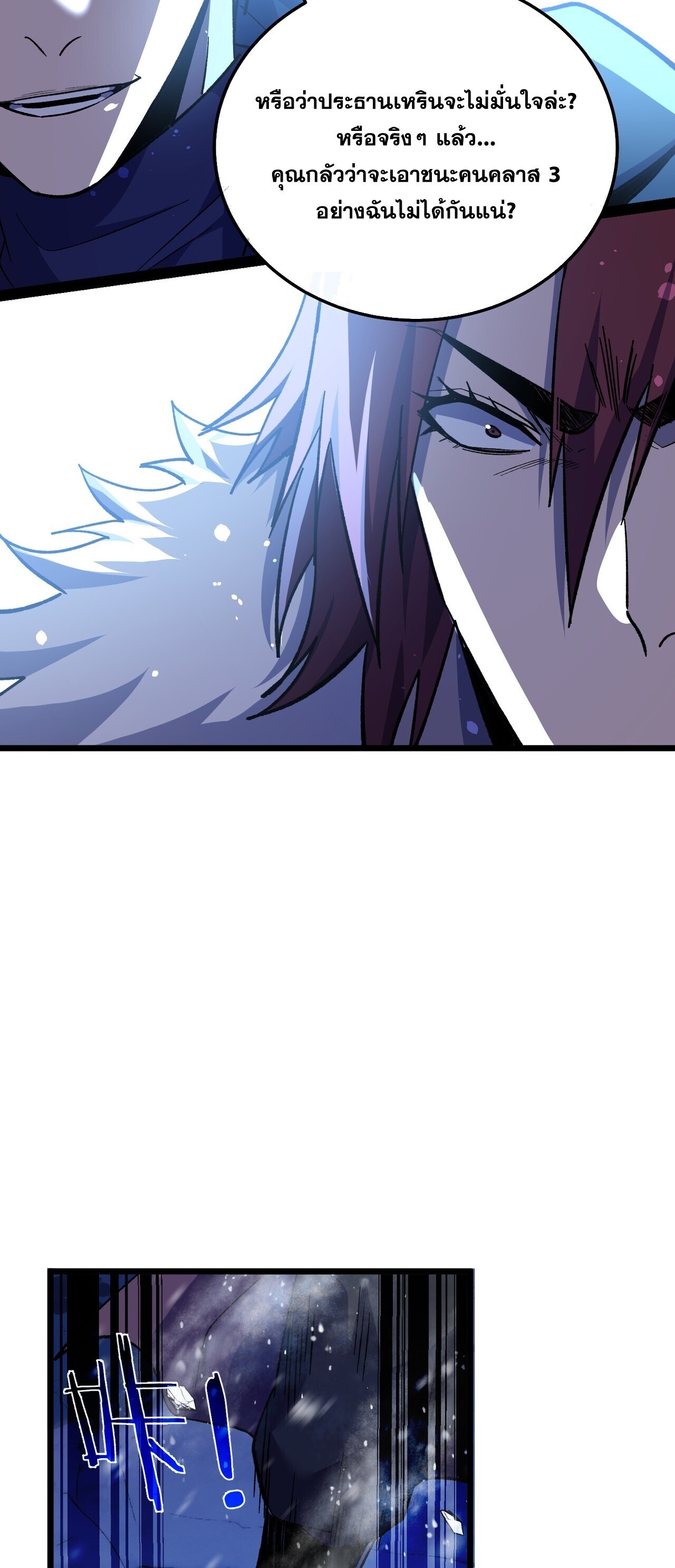 Manga-lc-com อ่านมังงะ อ่านการ์ตูน ออนไลน์ ฟรี My Passive Skills Are Invincible จุติอีกครั้ง พร้อมสกิลติดตั ตอนที่ 1 2 3 4 5 6 7 8 9 10 11 12 13 14 ฟรี ไม่มีโฆษณา Manga-lc - อ่าน มังงะ อ่าน การ์ตูน ออนไลน์ อ่านมังงะ ฟรี