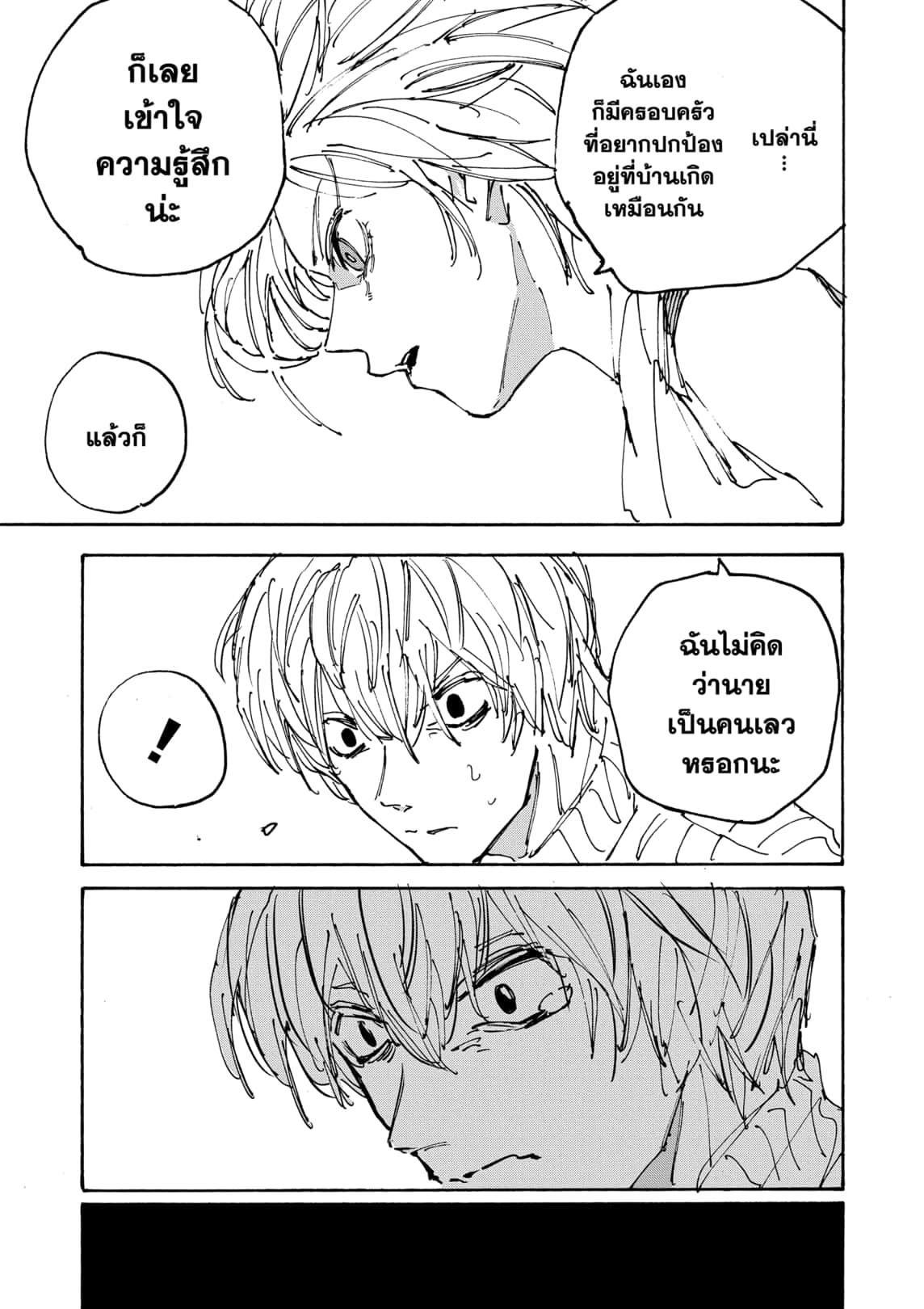 Manga-lc-com อ่านมังงะ อ่านการ์ตูน ออนไลน์ ฟรี Sakamoto Days ตอนที่ 1 2 3 4 5 6 7 8 9 10 11 12 13 14 ฟรี ไม่มีโฆษณา Manga-lc - อ่าน มังงะ อ่าน การ์ตูน ออนไลน์ อ่านมังงะ ฟรี