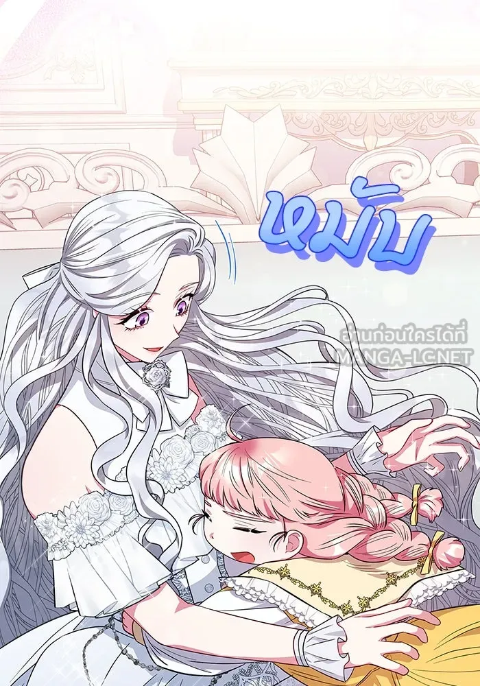 ฉันกลายเป็นแม่พระเอกนิยายจอมเสเพล ตอนที่ 32 รูปที่ 15
