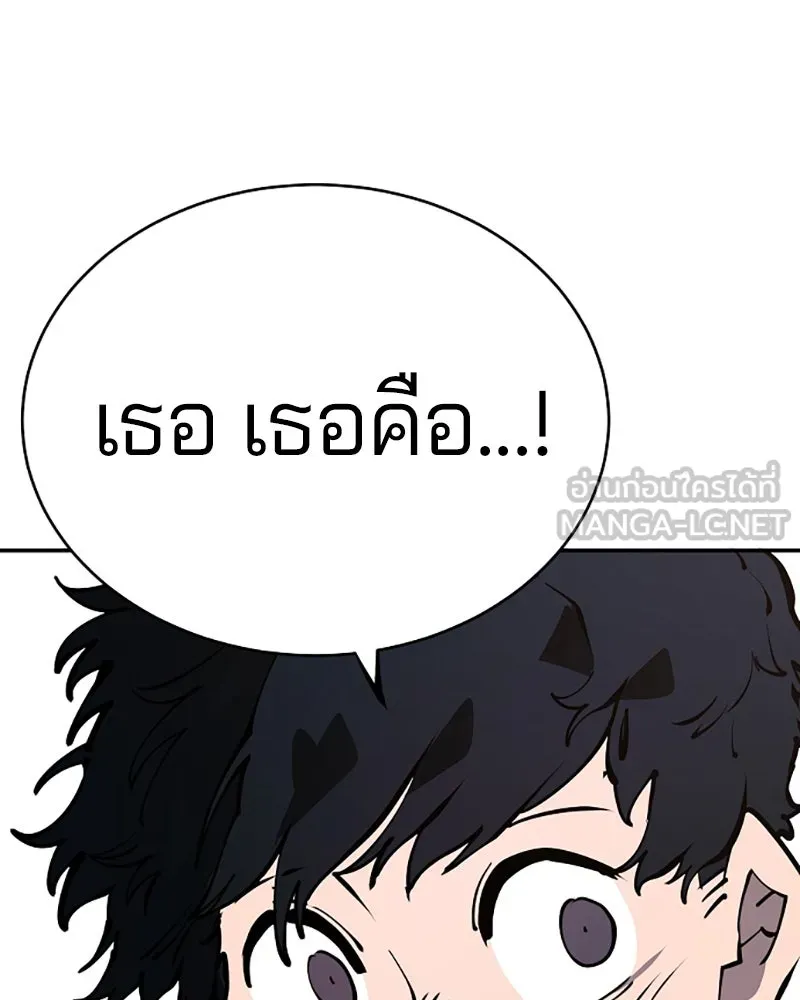 Player ตอนที่ 39 รูปที่ 120