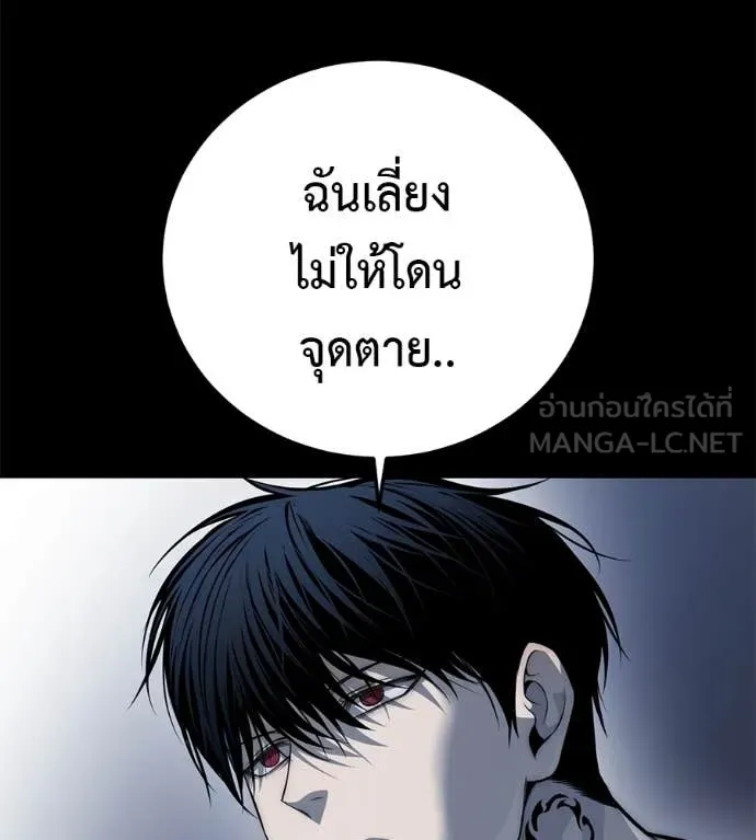 มัจจุราชชุดแดง ตอนที่ 27 รูปที่ 89