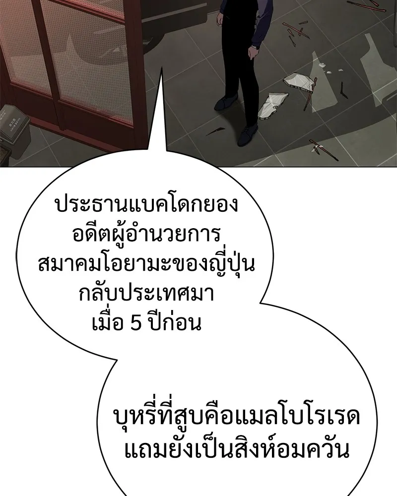 แบคXX ตอนที่ 30 รูปที่ 142