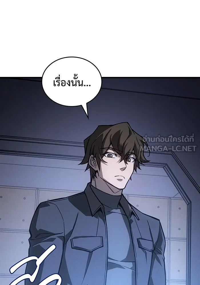 เกิดใหม่พร้อมพลังแห่งราชัน ตอนที่ 127 รูปที่ 51