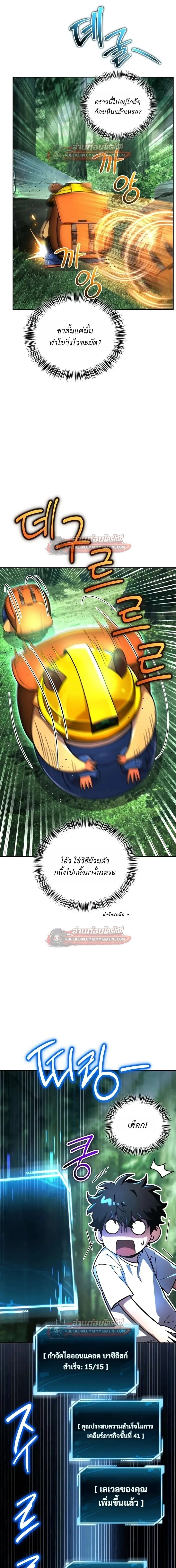 A Wimp_s Strategy Guide to Conquer the Tower กลย_ทธ_พ_ช_ตหอคอยฉบ_บคนกาก ตอนที่ ตอนที่ 30 รูปที่ 22