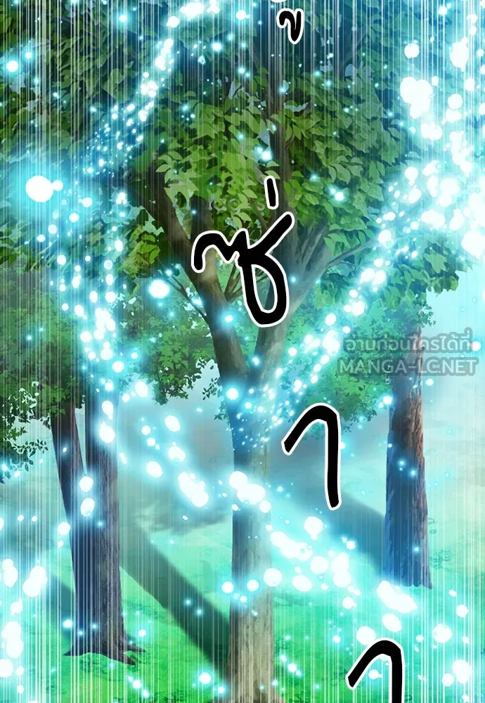 ดรูอิดแห่งสถานีโซล ตอนที่ 71 รูปที่ 39