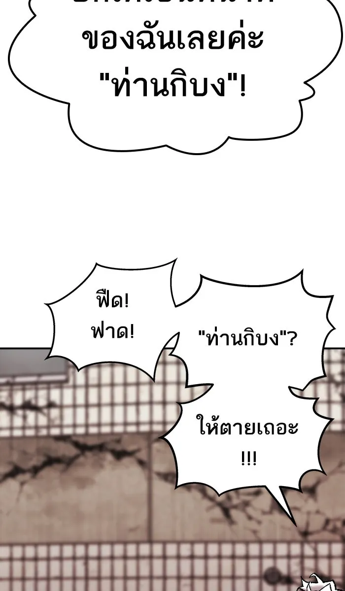 ยอดคนเลเวลทะลุ ตอนที่ 61 ฮิวมานอยด์ (7) รูปที่ 37