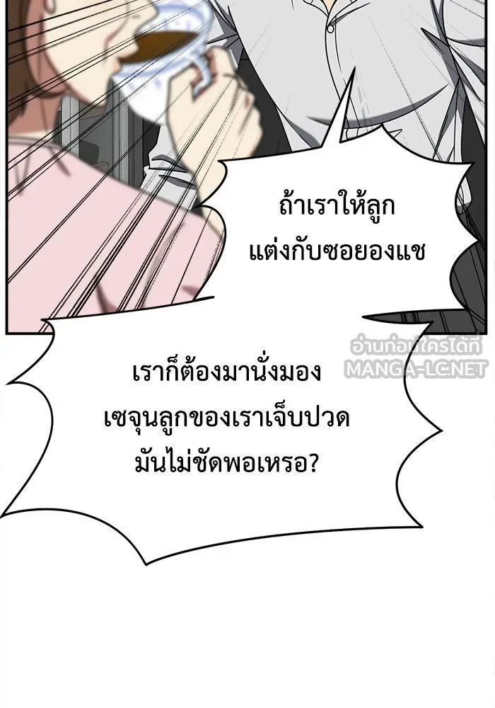 ช่วยเปลี่ยนฉันที ตอนที่ 233. ซีซัน 2 โจเยบิน 15 รูปที่ 24