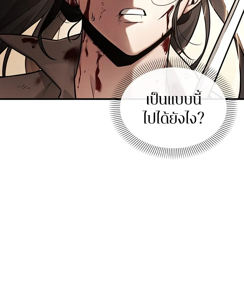 Omniscient Reader อ่านชะตาวันสิ้นโลก ตอนที่ 25 เหล่าผู้เผชิญหน้ากับเทพเจ้า (6 รูปที่ 10