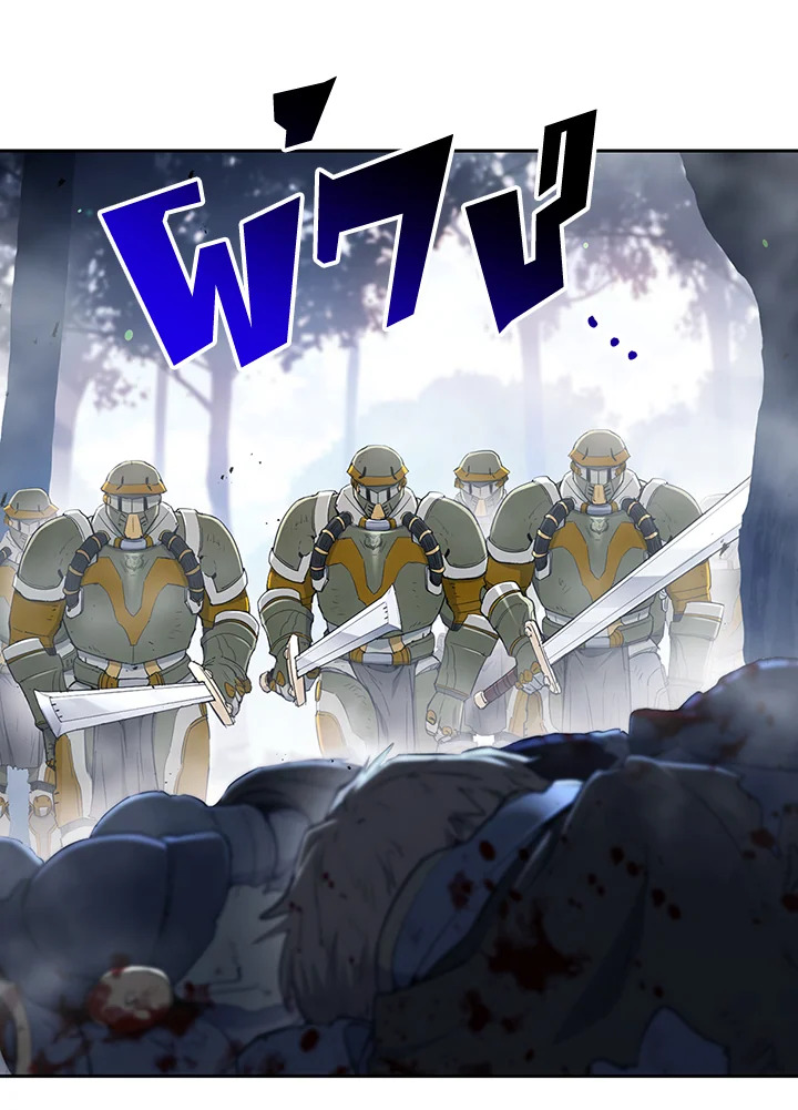 พลทหารโครงกระดูกผู้ม ตอนที่ 125 รูปที่ 21