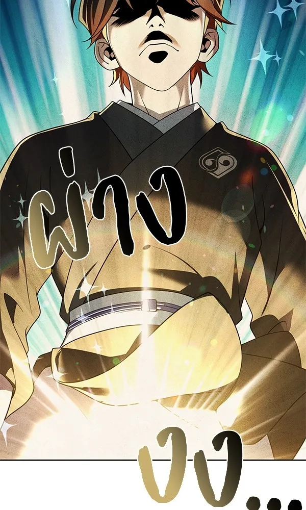 พอแล้วขันที อยากมีเจ้าโลก ตอนที่ 17 รูปที่ 4