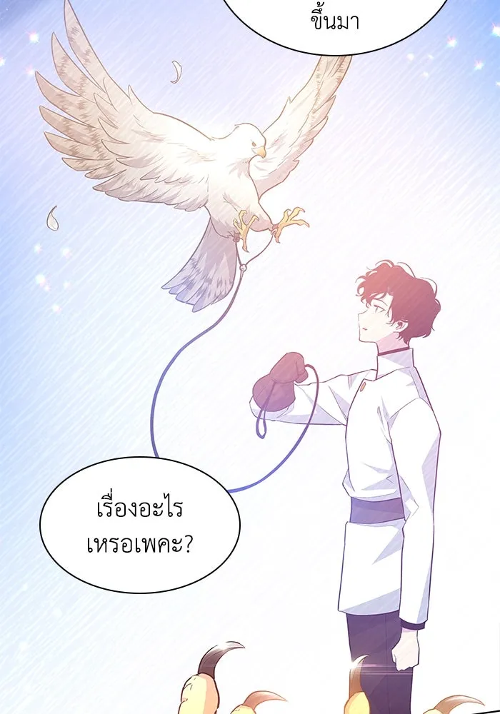 ฟิลเลียโรเซ่กับคำทำนายแห่งมงกุฎหนาม ตอนที่ 52 รูปที่ 32