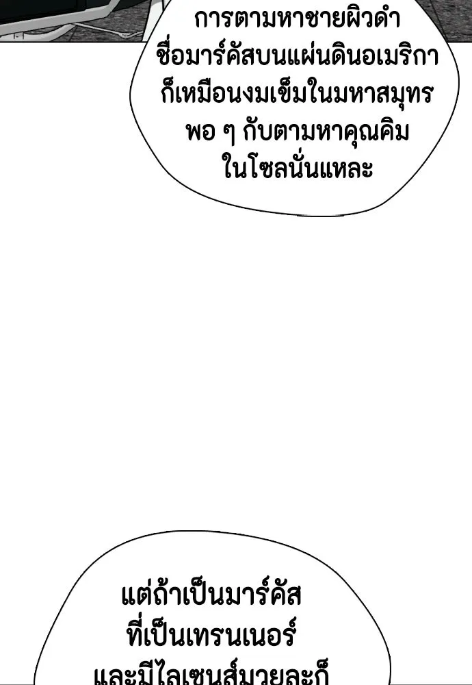 หมาหัวเน่าเก๋าเกินไป ตอนที่ 167 รูปที่ 62