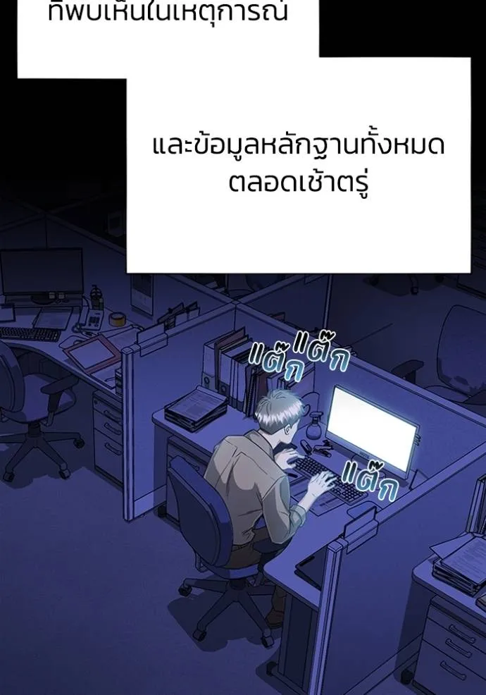 อัจฉริยะนอกคอก ตอนที่ 96 รูปที่ 58