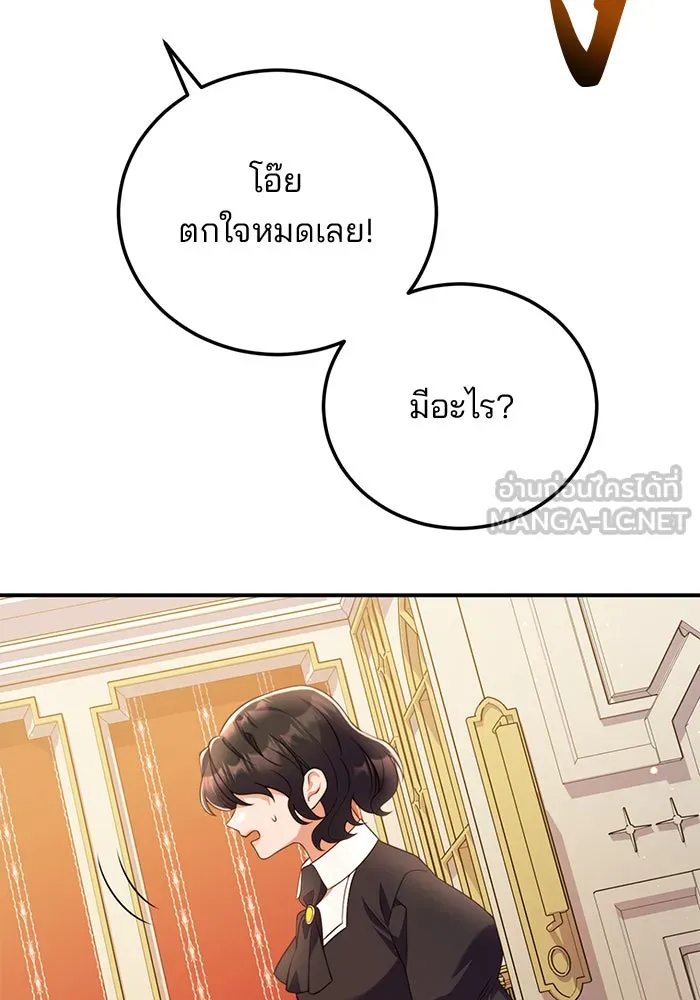 แผนหย่าสามีทรราช ตอนที่ 50 รูปที่ 3