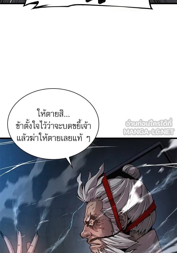 ลับลางลวง ตอนที่ 72 เจ้าแห่งความตาย (1) รูปที่ 24