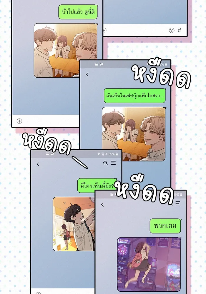 ปฏิบัติการรักวุ่นหัวใจ ตอนที่ 68 รูปที่ 46