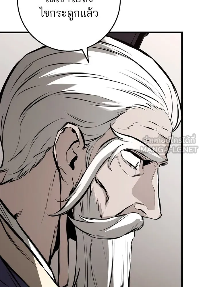ดาบแห่งจักรพรรดิ ตอนที่ 63 (จบซีซัน 1) รูปที่ 57