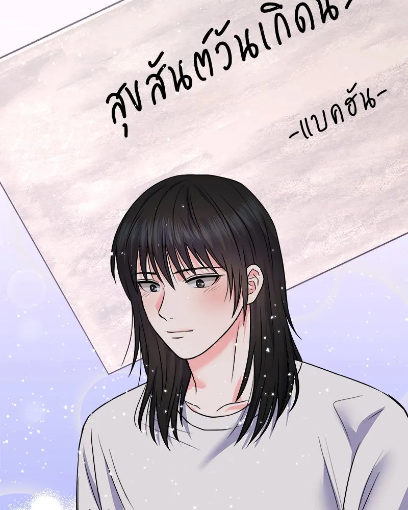 แด่ความเกลียดชัง ตอนที่ 4 รูปที่ 37