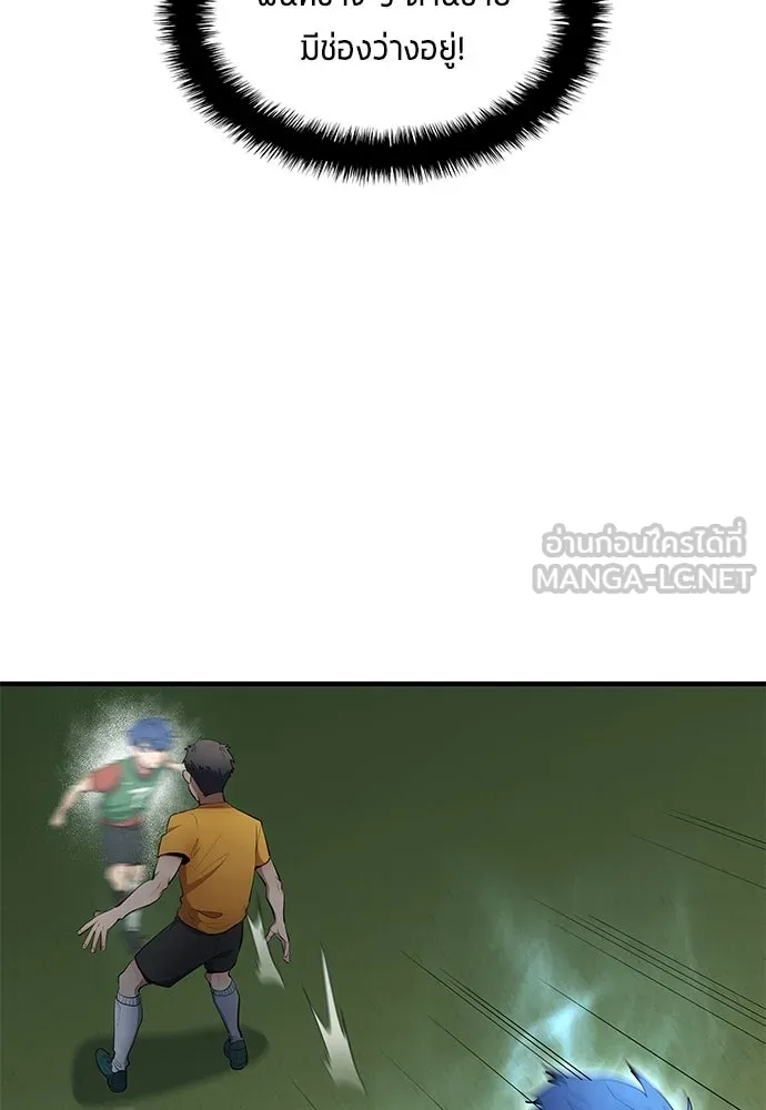 นักเตะแข้งสวรรค์ ตอนที่ 53 รูปที่ 48