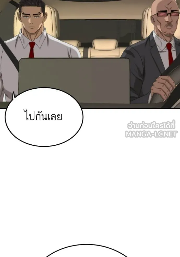 BAD GUY ตอนที่ 278 รูปที่ 35