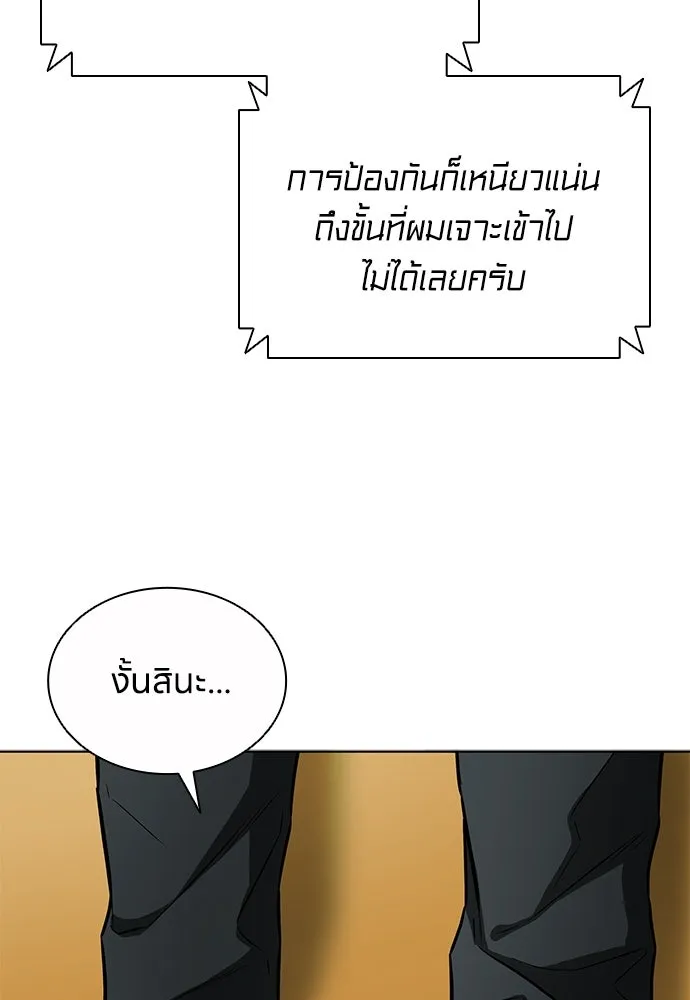 อัยการสายโหด ตอนที่ 46 รูปที่ 10