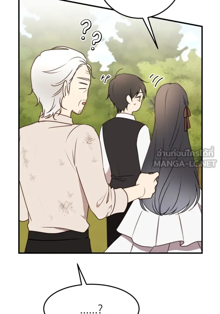 ตัวร้ายอย่างฉันขออยู่อย่างสงบ ตอนที่ 26 รูปที่ 9