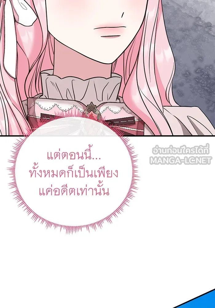 ครอบครัวพรรค์นั้น ฉันไม่มีวันกลับไป ตอนที่ 36 รูปที่ 72