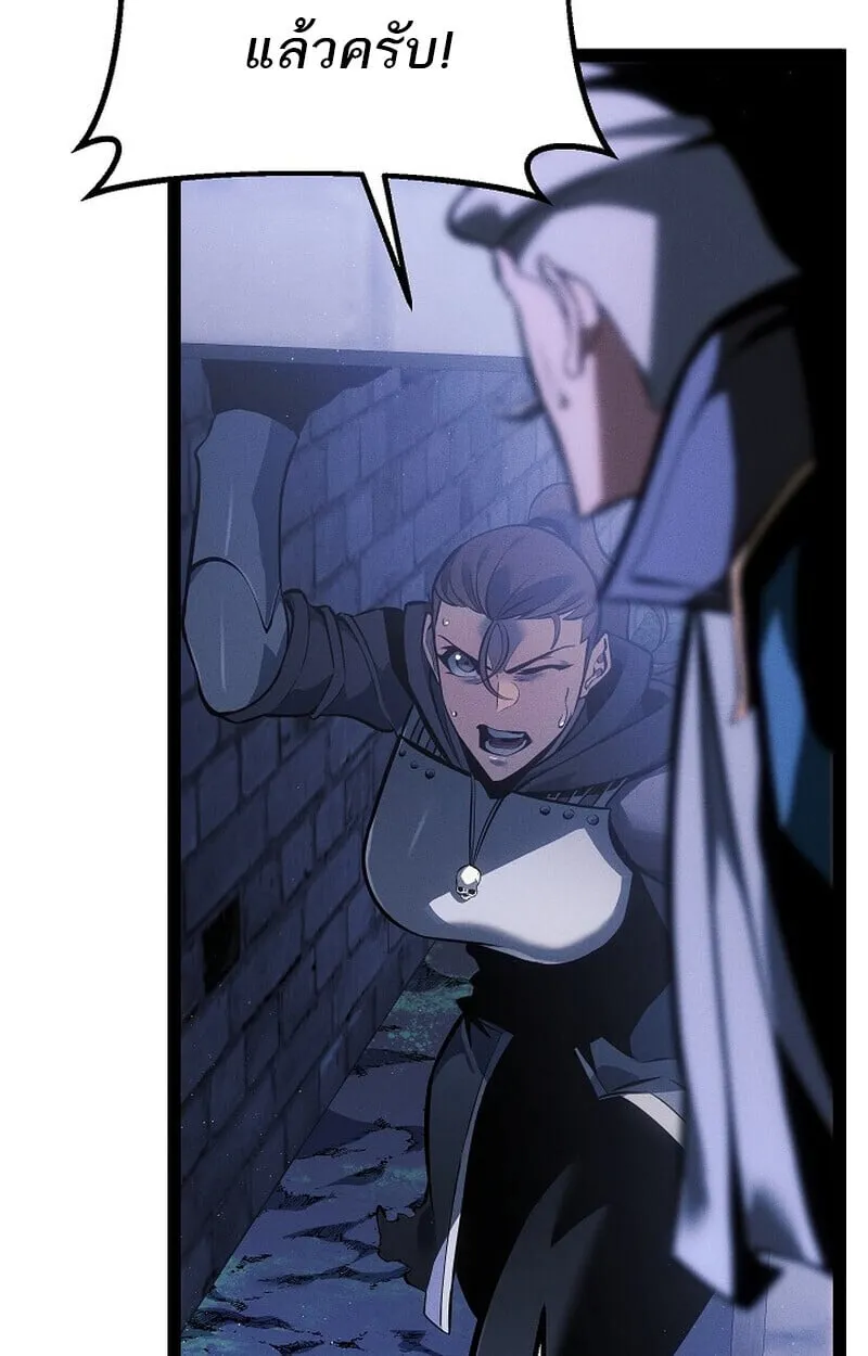 Regressing as the Reincarnated Bastard of the Sword Clan ตอนที่ ตอนที่ 68 รูปที่ 6