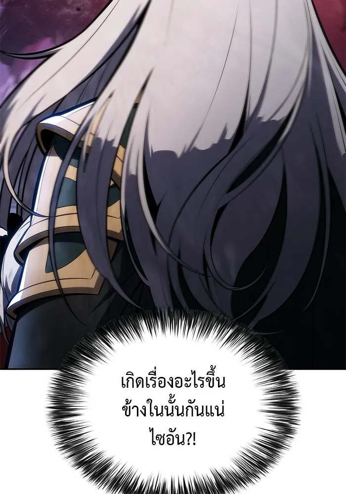 ลูกชายคนเล็กของดยุกคือมือสังหาร ตอนที่ 92 รูปที่ 104