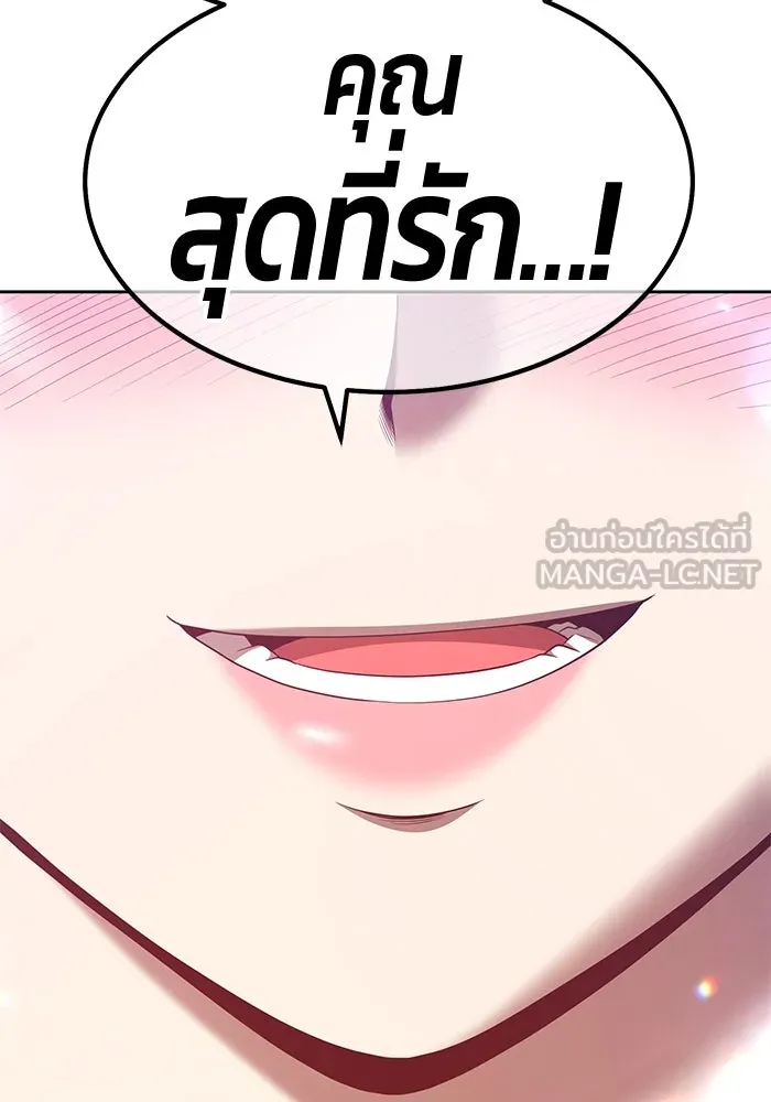 +99 ท่อนไม้พร้อมบวก ตอนที่ 65 รูปที่ 12