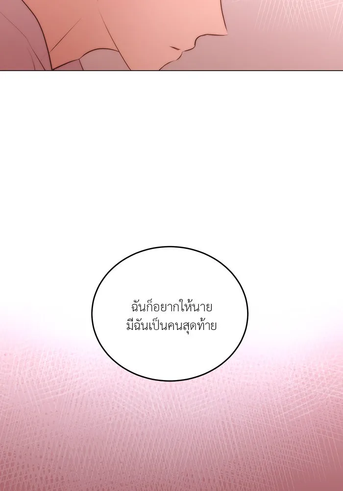 อย่าล้อเล่นกับหัวใจ ตอนที่ 72 รูปที่ 13