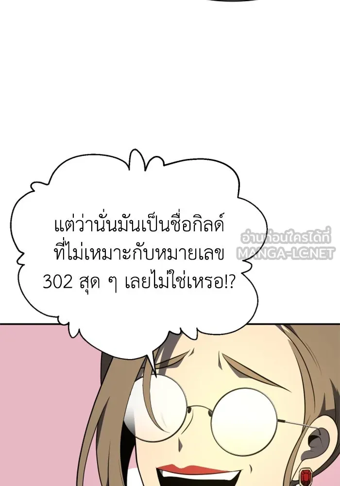 อดีตบอสหอคอย ตอนที่ 13 รูปที่ 168