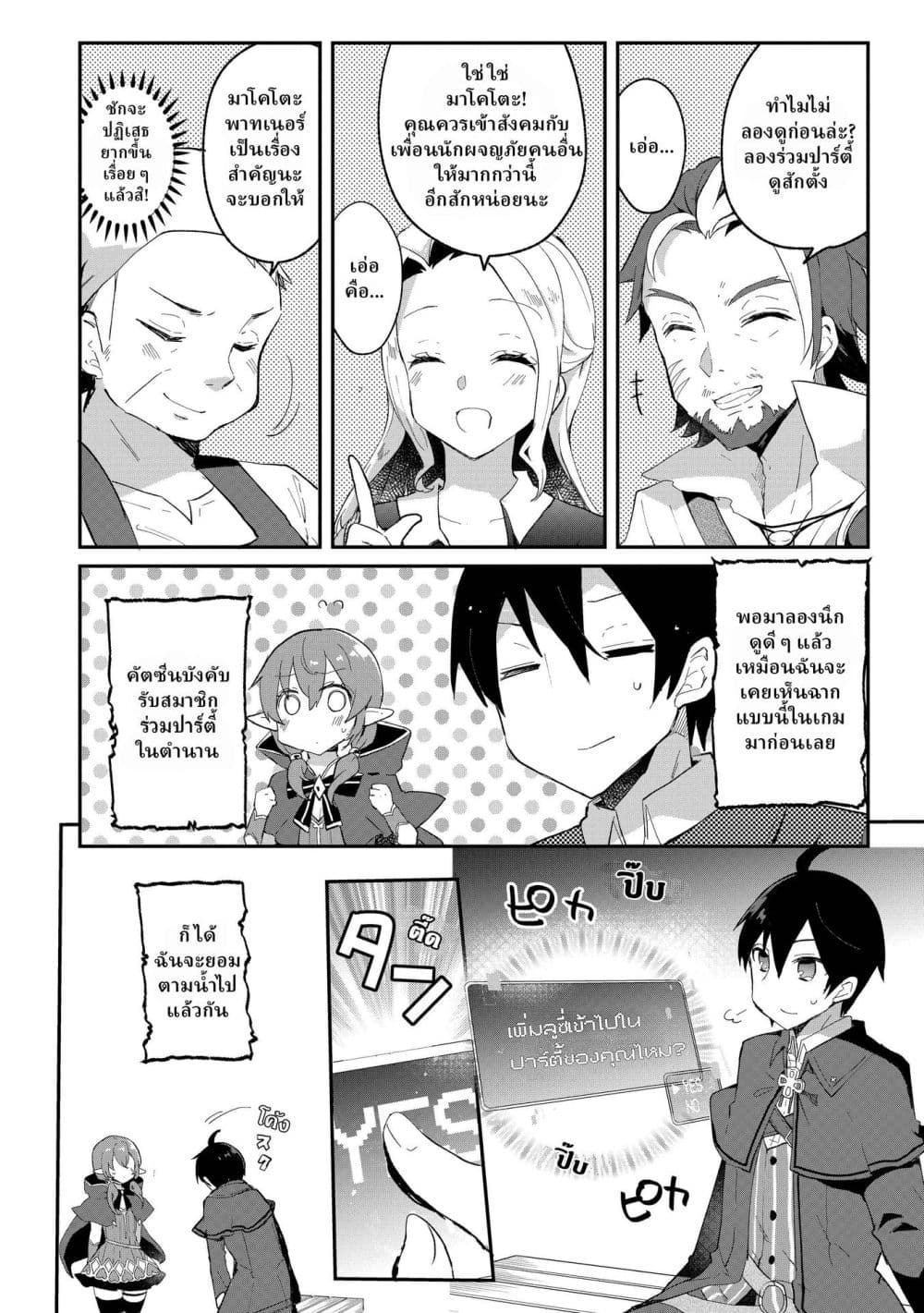 Manga-lc-com อ่านมังงะ อ่านการ์ตูน ออนไลน์ ฟรี Shinja Zero no Megami-sama to Hajimeru Isekai Kouryaku ตอนที่ 1 2 3 4 5 6 7 8 9 10 11 12 13 14 ฟรี ไม่มีโฆษณา Manga-lc - อ่าน มังงะ อ่าน การ์ตูน ออนไลน์ อ่านมังงะ ฟรี