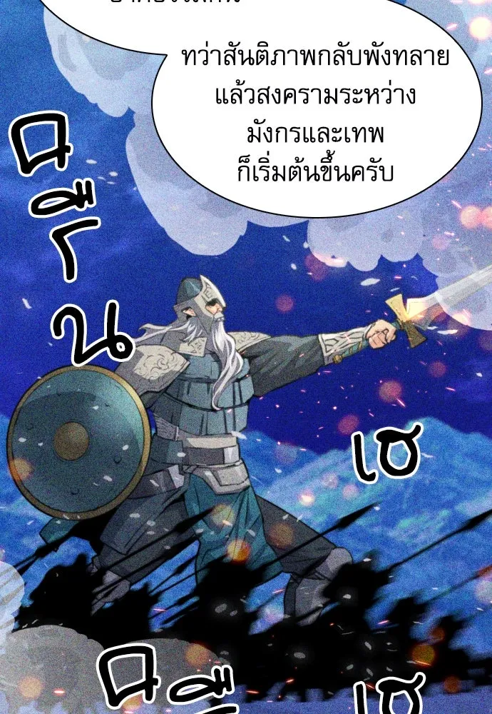 ดรูอิดแห่งสถานีโซล ตอนที่ 168 รูปที่ 59