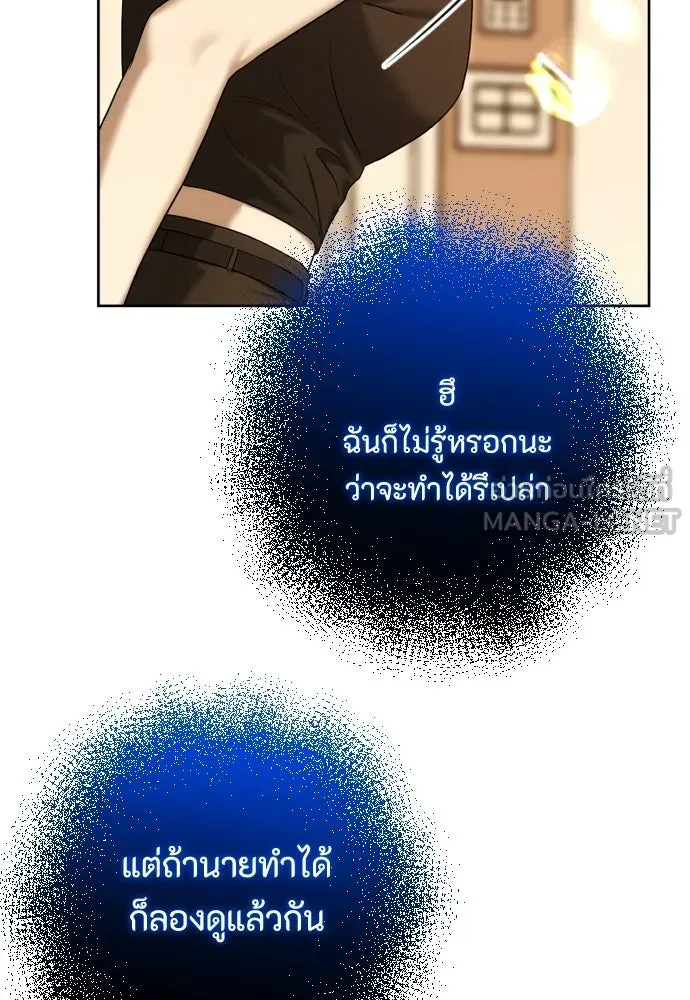 วิธีหนีตายจากนิยายโรคจิต ตอนที่ 104 รูปที่ 42
