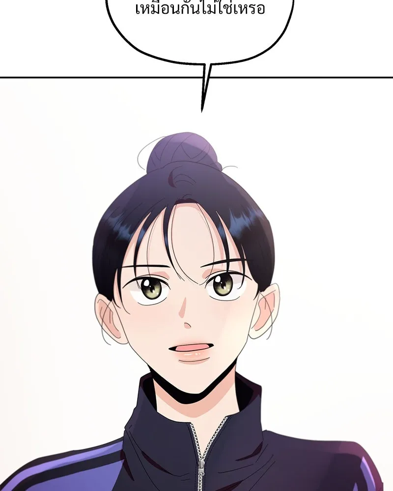 Pyramid Game เกมพีระมิด ตอนที่ 62 รูปที่ 25