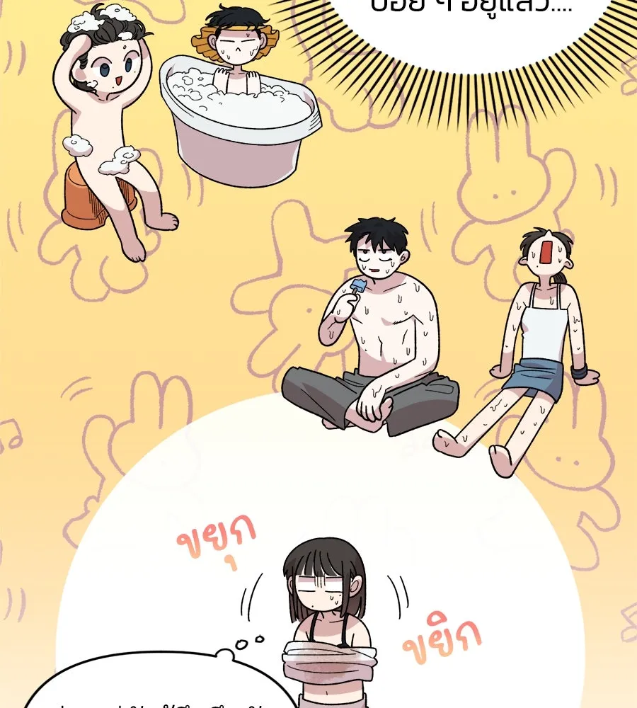 เพื่อนกันมันส์เกิน ตอนที่ 3 รูปที่ 73