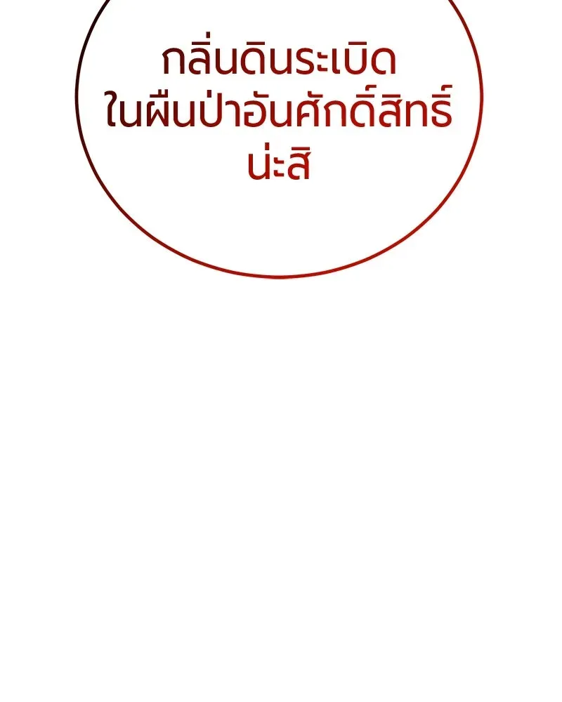 The Magic Tower_s Problem Child ต_วอ_นตรายแห_งหอคอยเวท ตอนที่ ตอนที่ 30 รูปที่ 54