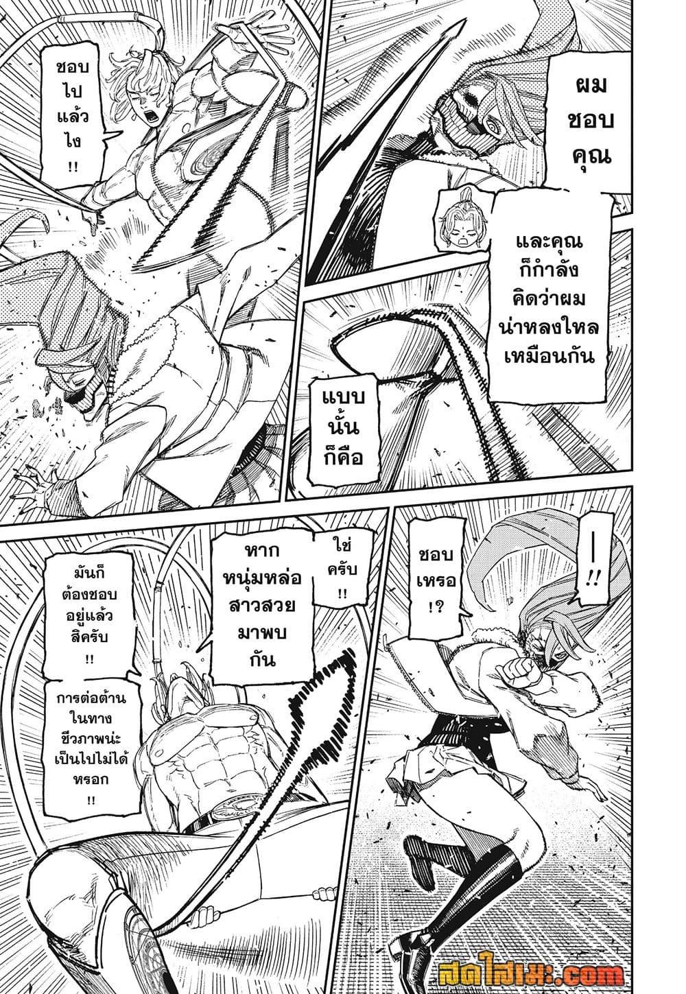 Manga-lc-com อ่านมังงะ อ่านการ์ตูน ออนไลน์ ฟรี Dandadan ตอนที่ 1 2 3 4 5 6 7 8 9 10 11 12 13 14 ฟรี ไม่มีโฆษณา Manga-lc - อ่าน มังงะ อ่าน การ์ตูน ออนไลน์ อ่านมังงะ ฟรี