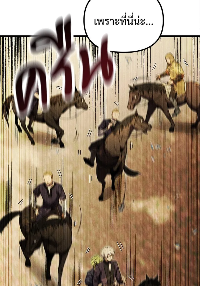 อัศวินดำล่าท้าเวลา ตอนที่ 24 รูปที่ 26